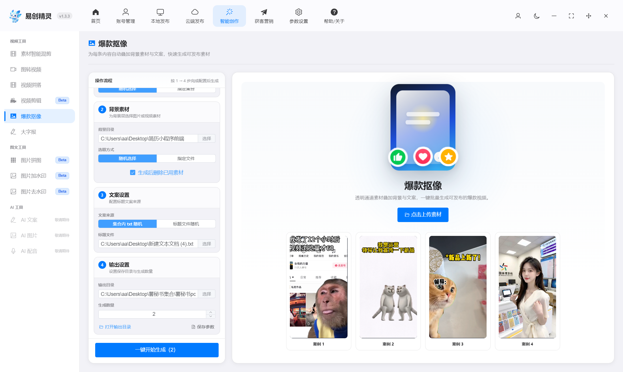 AI电商图设计
