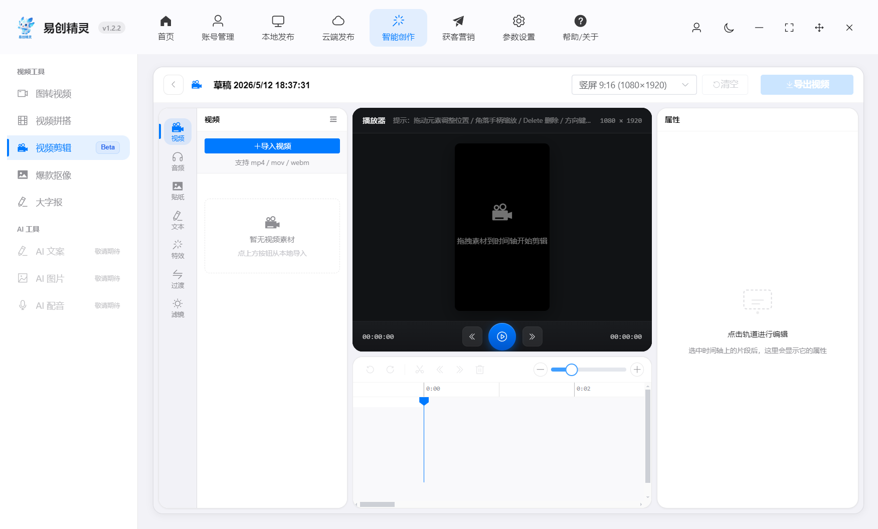AI批量创作视频
