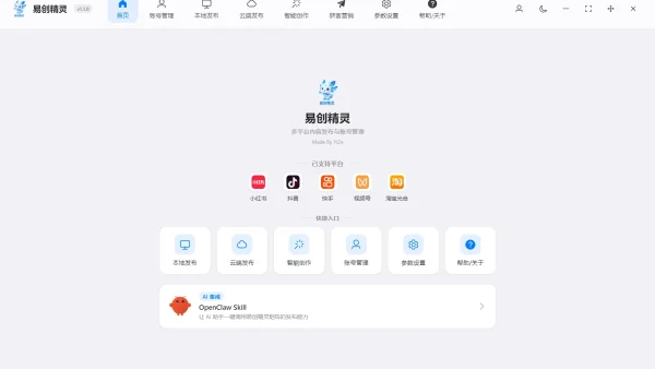 小红书自动发布软件下载不了？实测复盘+稳用指南