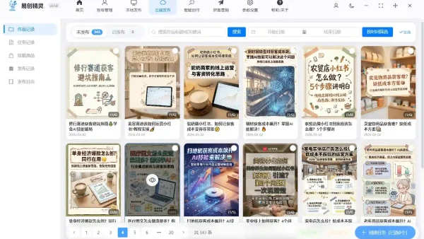 快手自动发布带货软件测评：矩阵操盘必看，稳赚不踩坑