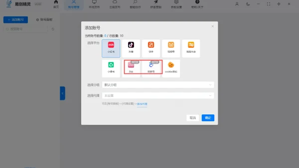 抖音自动发布软件下载到手机上实测：值不值得装，看完再决定