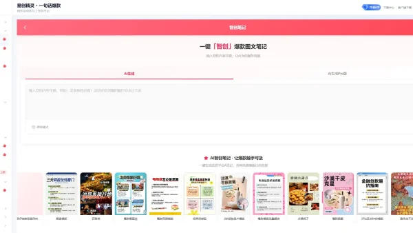 实测小红书发布图文笔记图片比例，新手也能稳拿流量