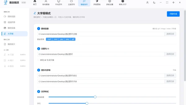 批量剪辑视频的软件有哪些？实测6款核心工具，新手也能稳出片