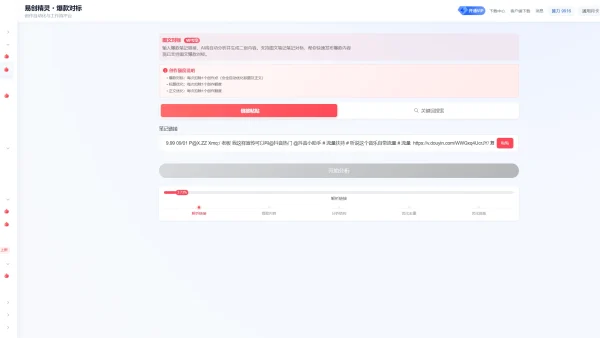 小红书怎么设置定时发布作品？实测工具vs手动，看完直接决策