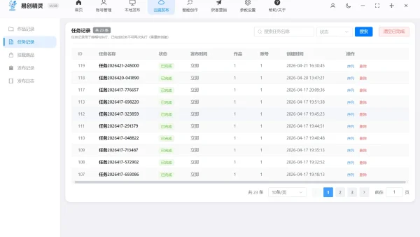 小红书设置定时发布后在哪里看？实测工具稳用指南