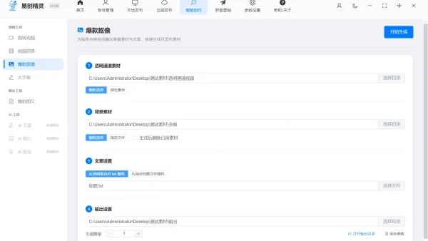 批量视频截图工具手机版实测测评：矩阵号创作者怎么选不踩坑