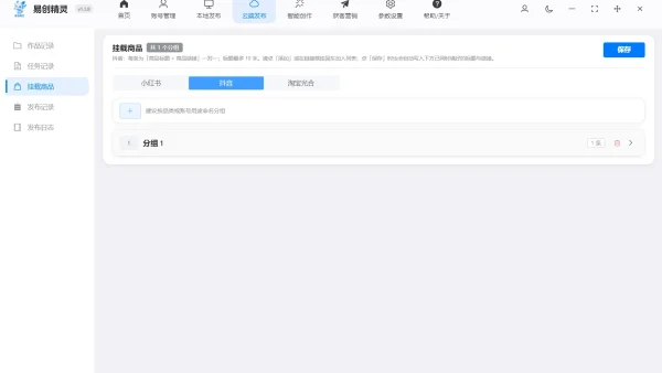 今日头条批量发布软件罐测评：多号矩阵必看，稳发不踩坑