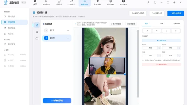 ai自动生成视频工具实测：矩阵号必看，高效出片避坑指南