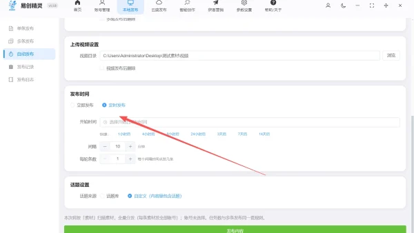 抖音批量发布视频软件实测：值不值得用，操盘手教你避坑稳用