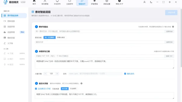 批量视频高清实测测评！矩阵混剪出片性价比解析