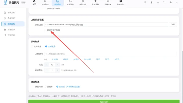 抖音批量发布怎么做？工具vs手动实测，新手也能稳出量