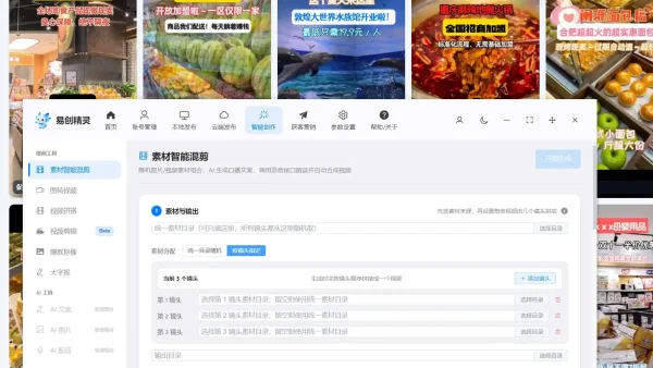 十大免费剪辑软件app实测：AI批量出片神器，新手也能稳出爆款