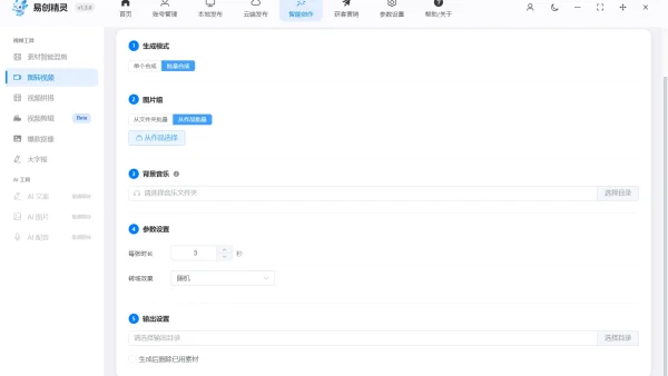 实测批量剪辑视频app：矩阵号必看，高效出片避坑全指南