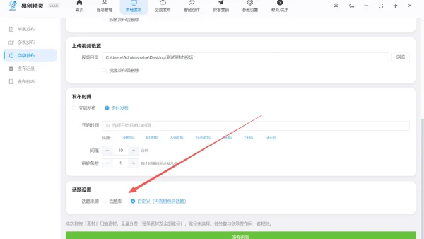 快手怎样定时发布视频呢？实测工具后，矩阵党必看避坑指南