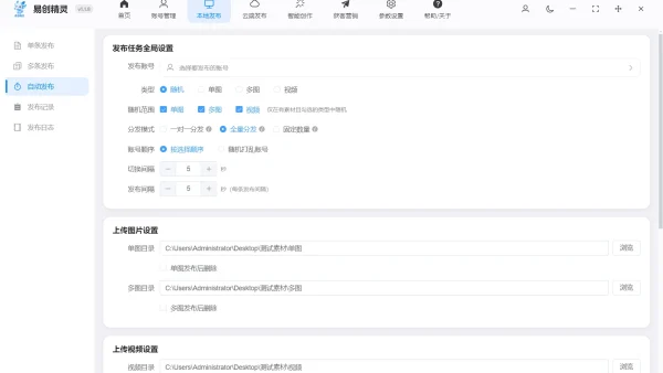 抖音快手小红书批量发布测评：矩阵运营必看，稳赚不翻车