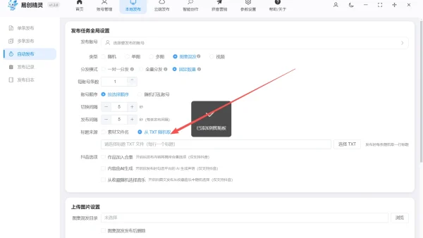 快手自动发布作品软件下载实测：矩阵党必看，稳用避坑全攻略