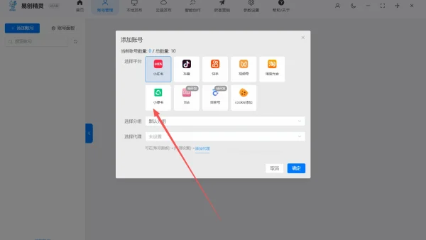 抖音多账号批量发布工具免费版测评：矩阵党必看，稳用不踩坑