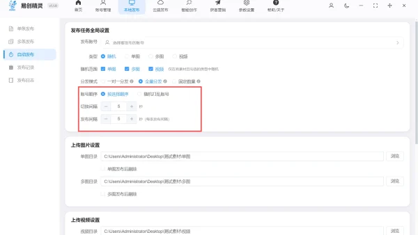 小红书自动发布笔记软件有哪些？实测复盘，值不值得用一看就懂