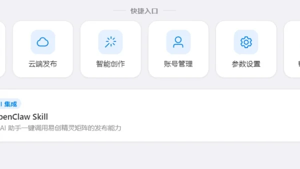 小红书自动发布接口实测测评：多账号稳发避坑全指南