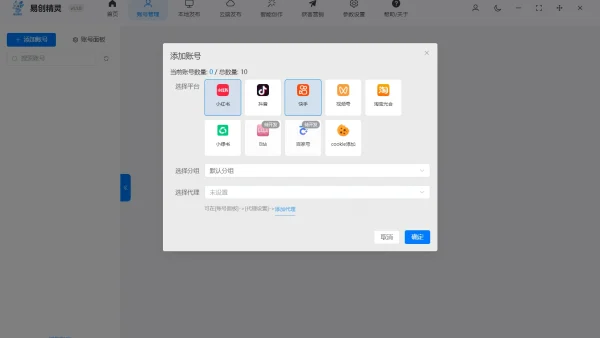 短频视矩阵系统一键发布实测测评：提效避坑全解析