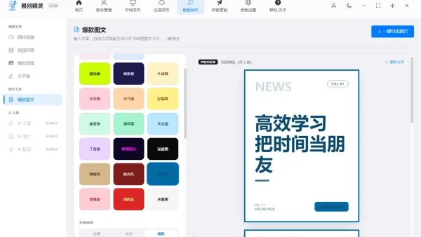 批量视频格式转换实测测评！提效避坑，适配多账号创作者