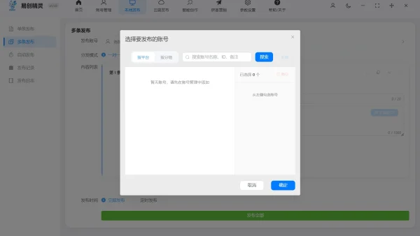 视频自动采集自动发布实测测评：矩阵运营高效解决方案