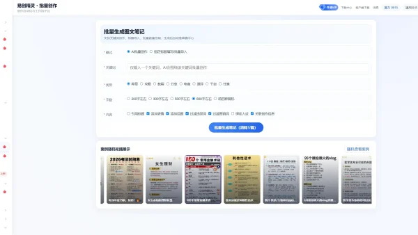 小红书定时发布怎么设置时间｜工具实测测评 附稳发配置方案