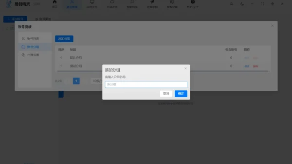 矩阵发布视频批量管理账号测评：多号矩阵运营提质增效指南
