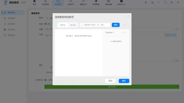 快手视频定时发布在哪里关闭啊？实测工具优劣+稳用指南