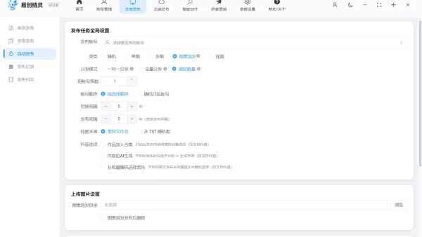 今日头条批量发布视频实测：高效不踩坑，谁用谁真香