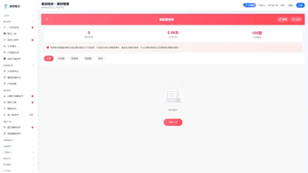 批量剪辑视频素材片段在哪里找？自媒体素材渠道与实操方案