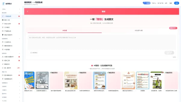 批量剪辑短视频工具实测：效率测评与避坑完整指南