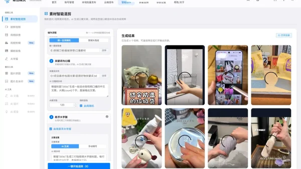 视频批量格式转化实测！多平台矩阵内容量产解决方案