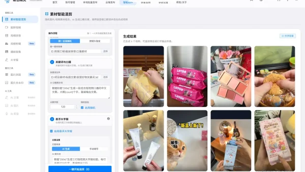 ai生成视频软件哪个好用？矩阵批量创作实测测评