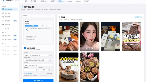 批量视频编辑实操经验：高效量产不踩坑，自媒体人必备