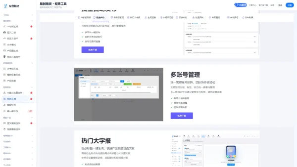 短视频矩阵发布系统实测：多账号批量分发实操优劣拆解