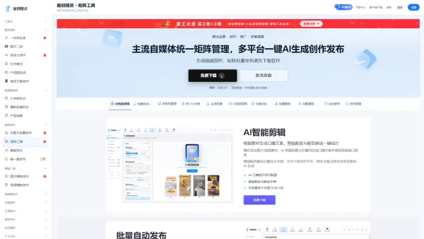 今日头条写文章用什么软件？矩阵批量发文工具实测测评