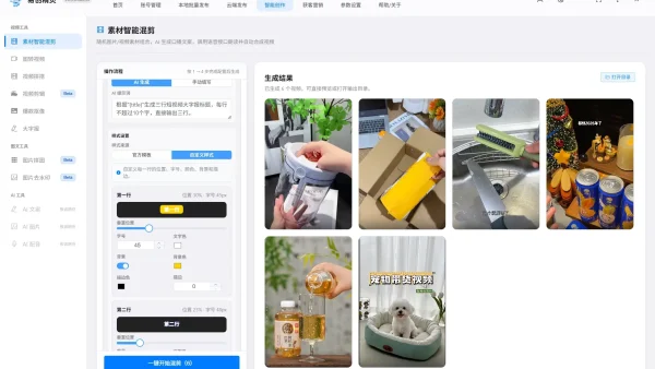 批量剪辑软件怎么下载？实测实操步骤、避坑指南全解析