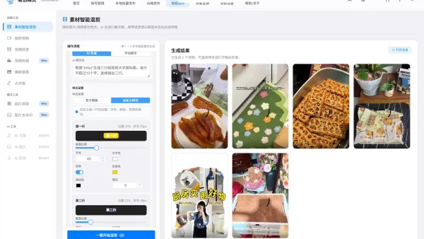 批量剪辑软件好用吗知乎？实测批量创作发布工具优缺点