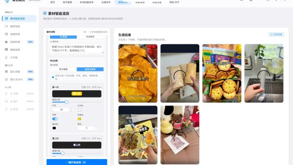 视频批量剪辑软件实测避坑！矩阵起号高效出片攻略