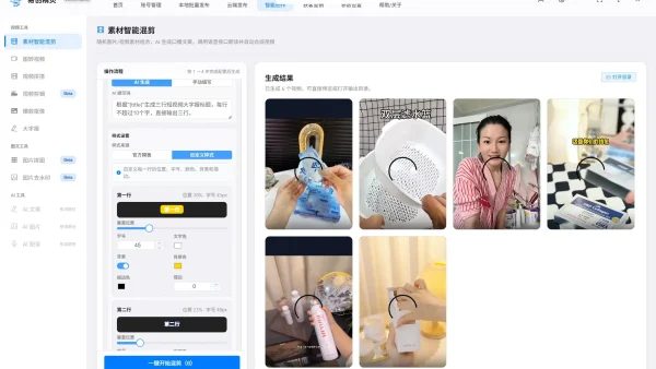 批量剪辑视频软件实测对比！矩阵自媒体高效出片攻略