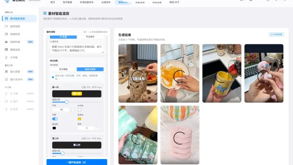 ai生成软件视频实测：批量创作发布全流程实操测评
