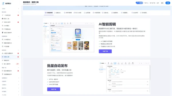 抖音快手小红书批量发布实操分享：高效运营避坑指南