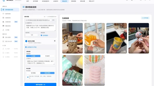 批量剪辑短视频怎么做？实操步骤、避坑要点全解析