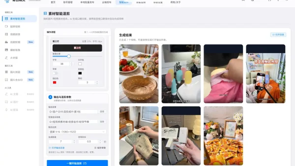 批量视频剪辑怎么做？矩阵博主实操流程+避坑全攻略