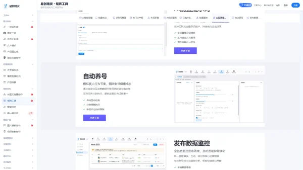 小红书自动发布工具在哪里设置？实测步骤、避坑与适用人群详解