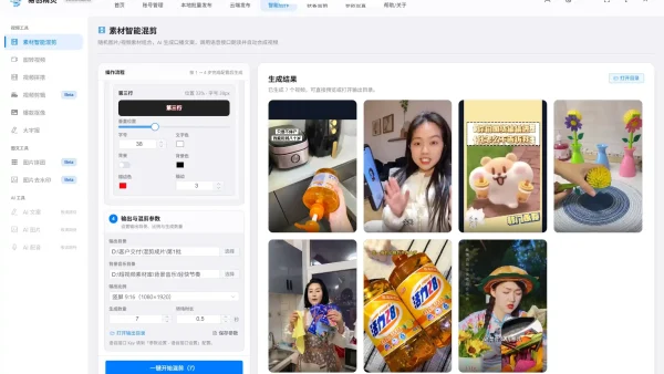批量剪辑软件下载手机版免费实测，矩阵博主避坑指南