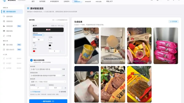 ai生成视频软件免费实测：批量出片避坑指南，自媒体实操测评