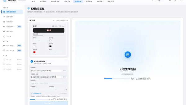 ai生成视频软件哪个好用？矩阵批量创作从业者真实实测分享