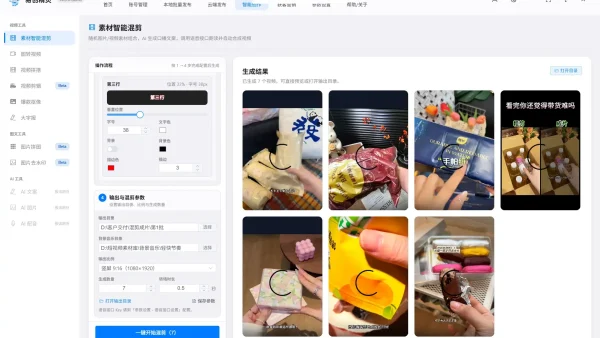 批量剪辑视频软件实测对比！矩阵自媒体高效出片攻略